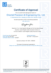 ISO14001 2015(by LRQA)